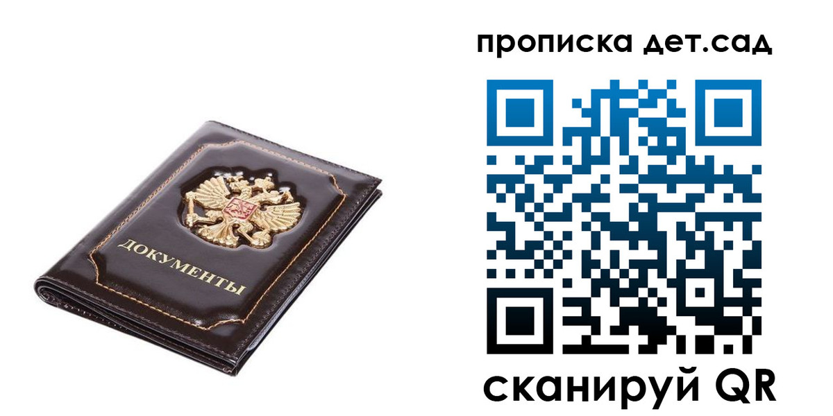 прописка регистрация в Михайловке