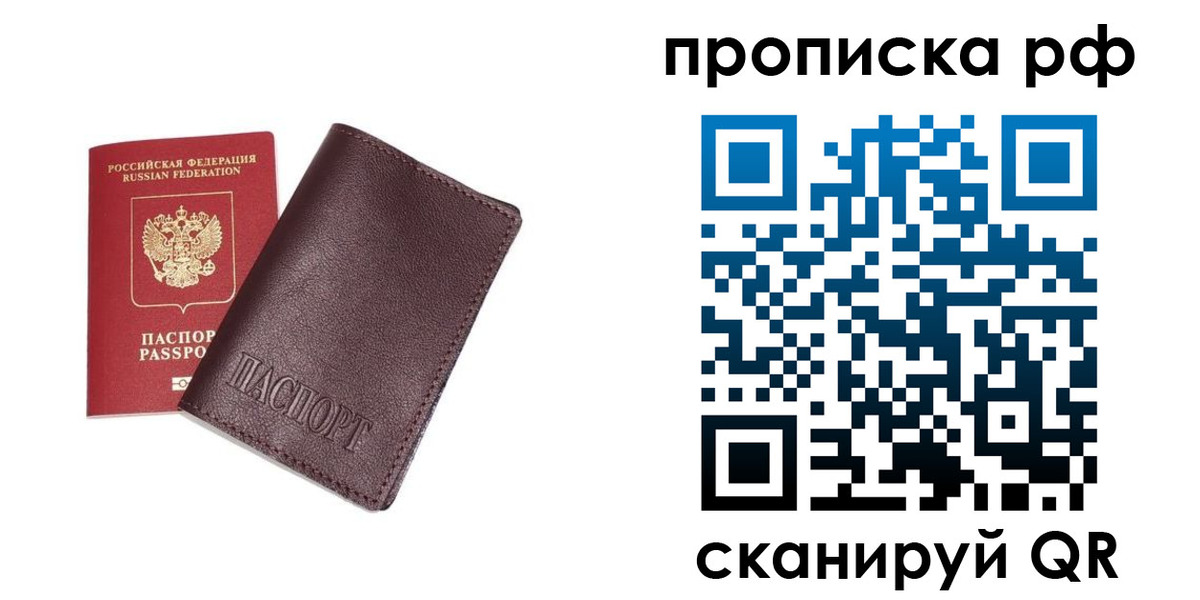 прописка для кредита в Михайловке
