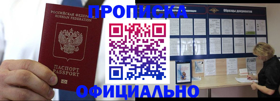 прописка иностранных граждан в Михайловке
