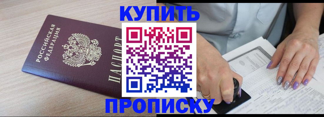 временная регистрация для всех в Михайловке