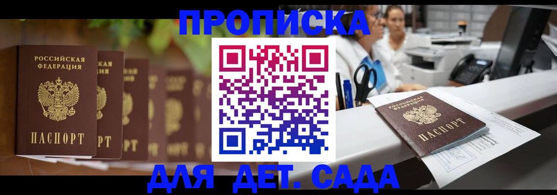 прописка для кредита в Михайловке