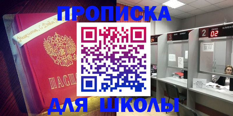 прописка иностранных граждан в Михайловке