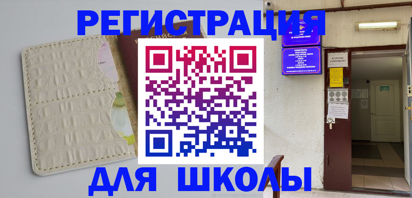 прописка штамп в Михайловке