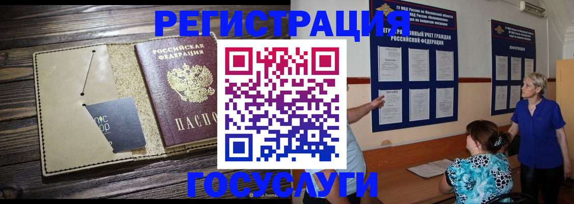 прописка для кредита в Михайловке