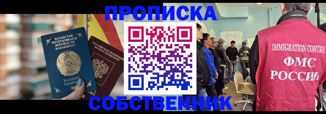 прописка для кредита в Михайловке