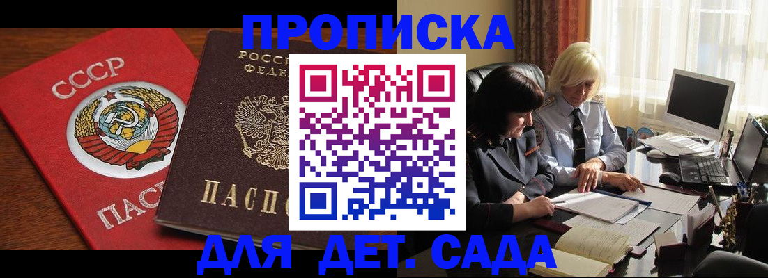 временная регистрация собственник в Михайловке